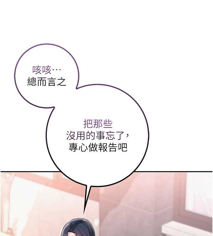 《校園成人禮》漫画 第16話-學姐，妳在勾引我嗎?