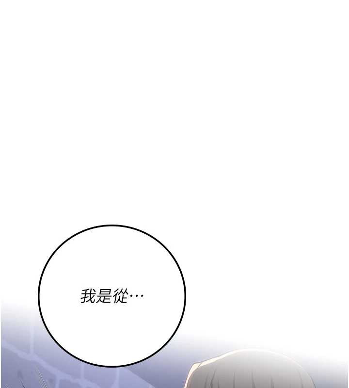 《校園成人禮》漫画 第16話-學姐，妳在勾引我嗎?