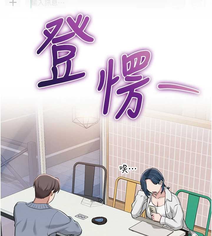 《校園成人禮》漫画 第16話-學姐，妳在勾引我嗎?