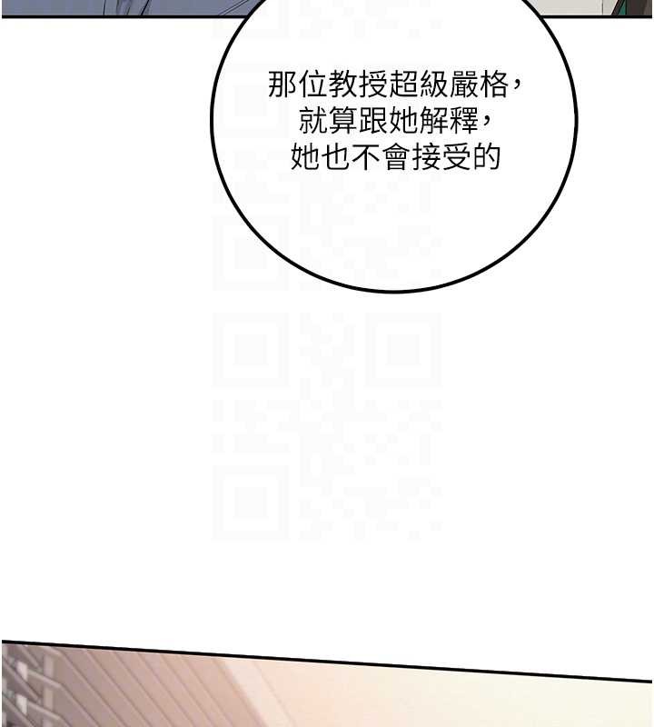 《校園成人禮》漫画 第16話-學姐，妳在勾引我嗎?