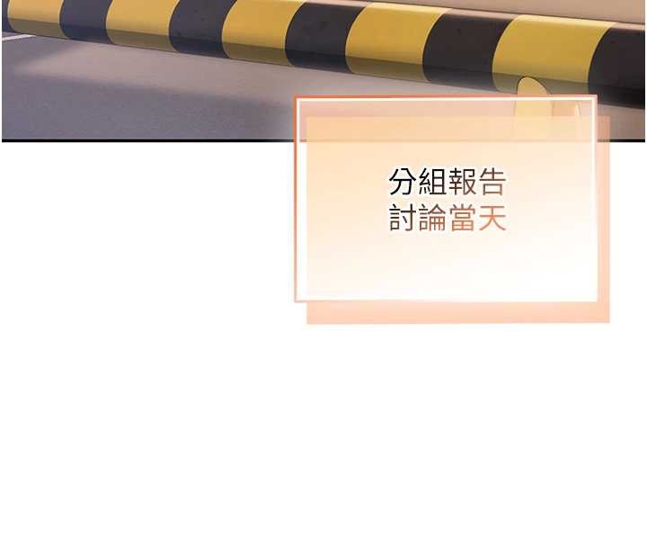 《校園成人禮》漫画 第16話-學姐，妳在勾引我嗎?