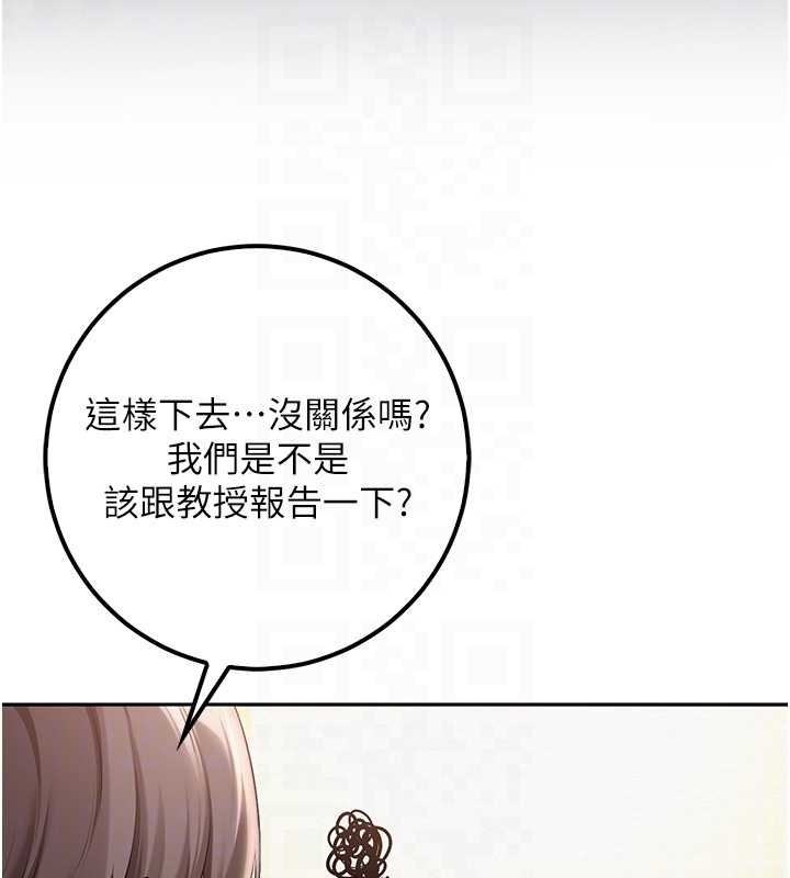 《校園成人禮》漫画 第16話-學姐，妳在勾引我嗎?
