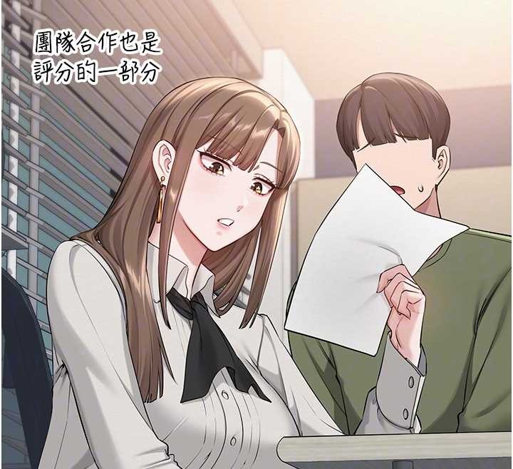 《校園成人禮》漫画 第16話-學姐，妳在勾引我嗎?