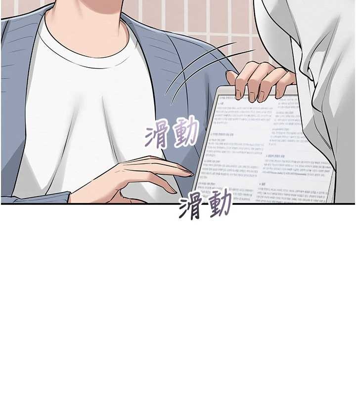 《校園成人禮》漫画 第16話-學姐，妳在勾引我嗎?