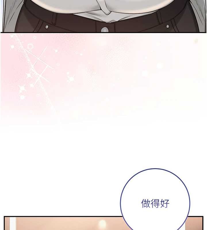 《校園成人禮》漫画 第16話-學姐，妳在勾引我嗎?