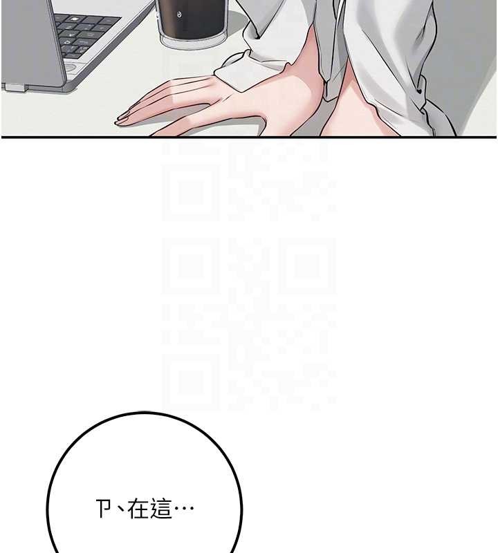 《校園成人禮》漫画 第16話-學姐，妳在勾引我嗎?