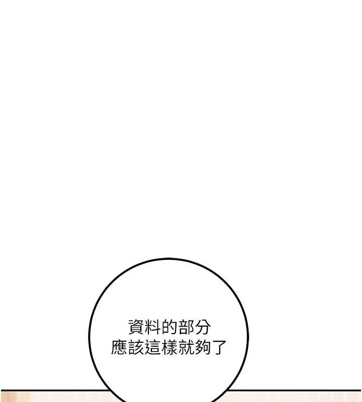 《校園成人禮》漫画 第16話-學姐，妳在勾引我嗎?