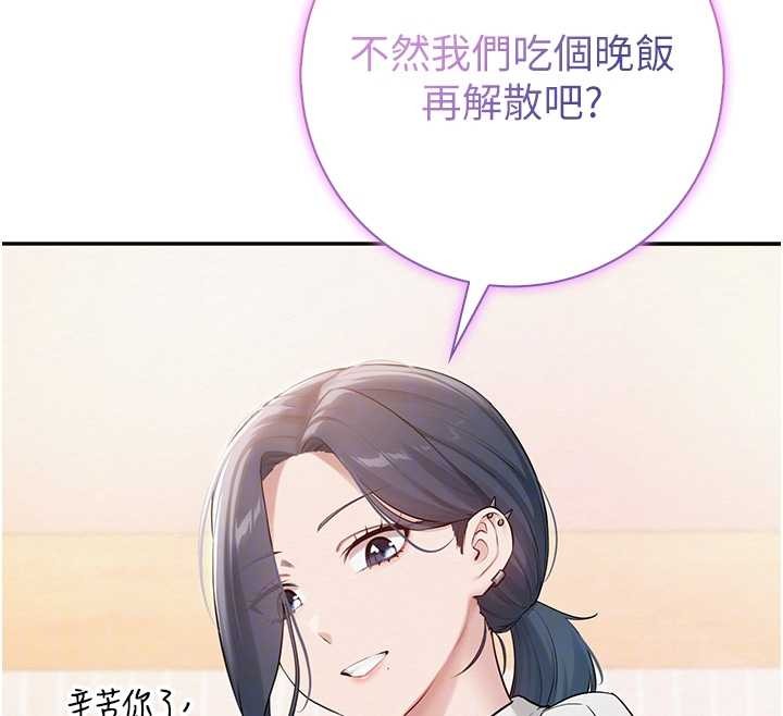 《校園成人禮》漫画 第16話-學姐，妳在勾引我嗎?