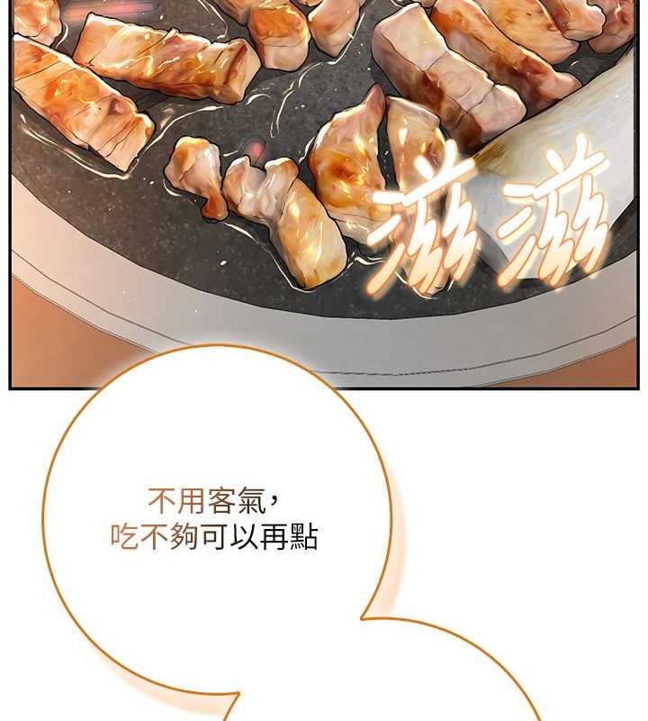 《校園成人禮》漫画 第16話-學姐，妳在勾引我嗎?