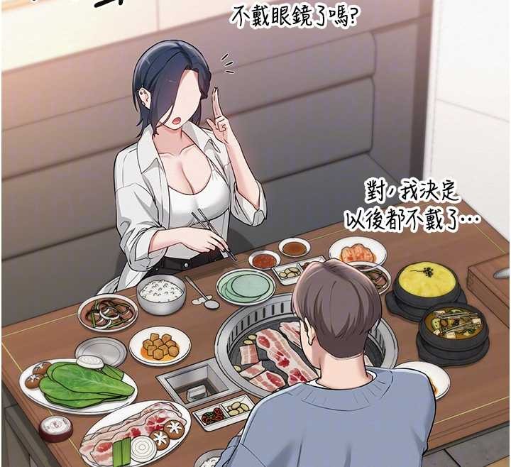 《校園成人禮》漫画 第16話-學姐，妳在勾引我嗎?