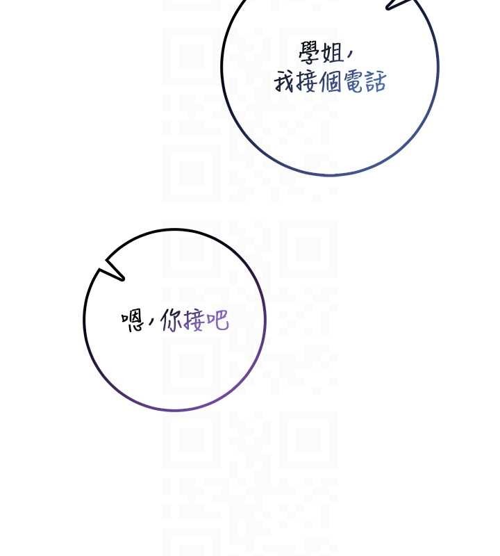 《校園成人禮》漫画 第16話-學姐，妳在勾引我嗎?