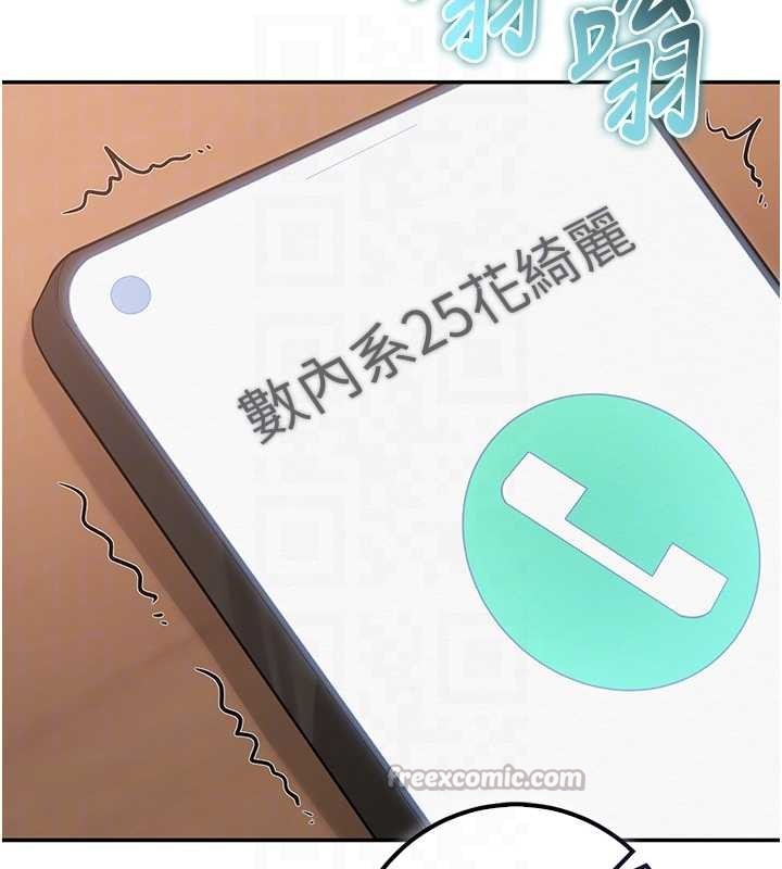 《校園成人禮》漫画 第16話-學姐，妳在勾引我嗎?