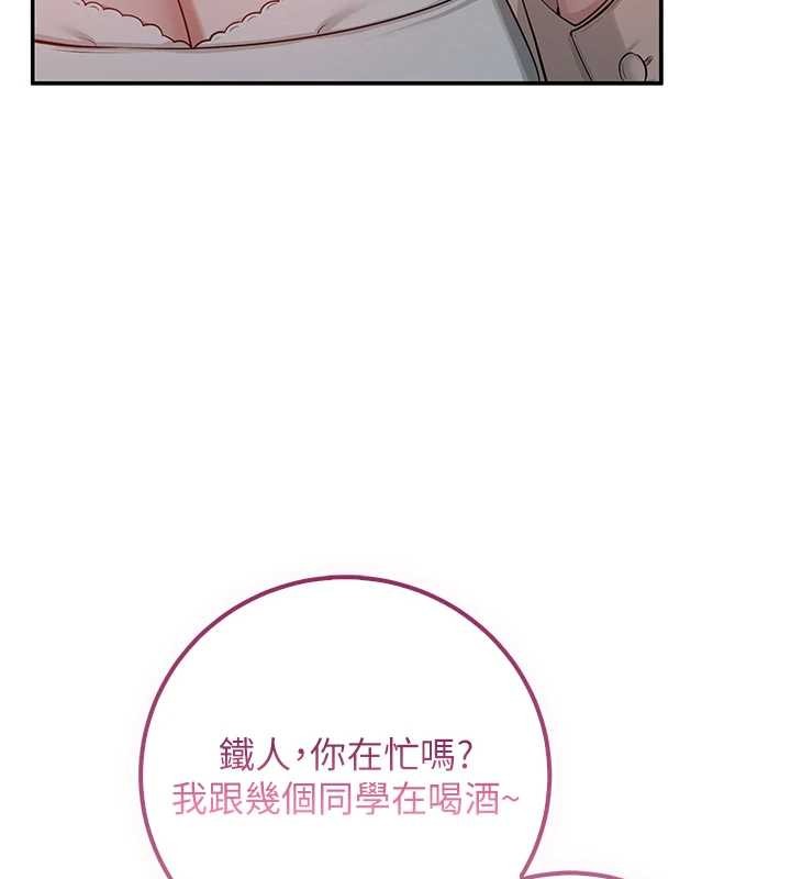 《校園成人禮》漫画 第16話-學姐，妳在勾引我嗎?