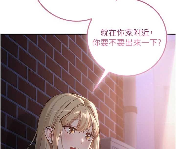 《校園成人禮》漫画 第16話-學姐，妳在勾引我嗎?