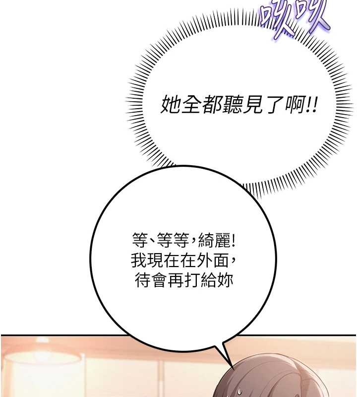《校園成人禮》漫画 第16話-學姐，妳在勾引我嗎?