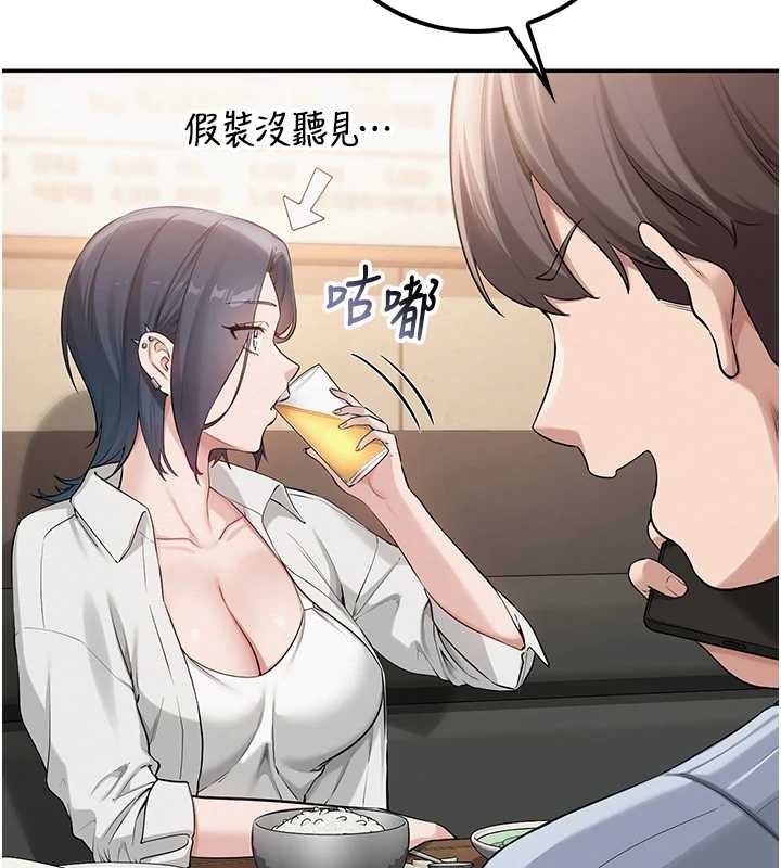 《校園成人禮》漫画 第16話-學姐，妳在勾引我嗎?