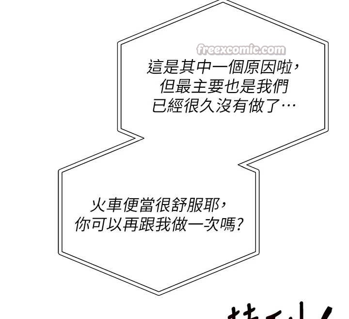 《校園成人禮》漫画 第16話-學姐，妳在勾引我嗎?