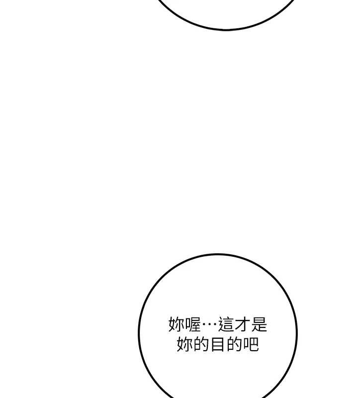 《校園成人禮》漫画 第16話-學姐，妳在勾引我嗎?