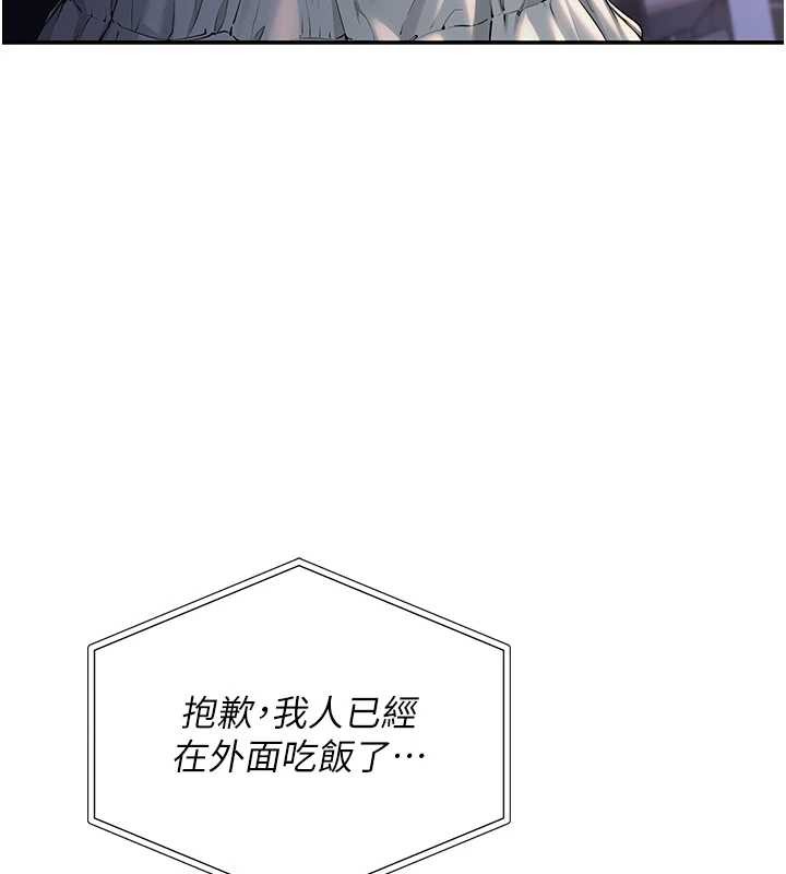 《校園成人禮》漫画 第16話-學姐，妳在勾引我嗎?