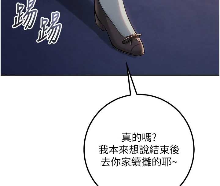 《校園成人禮》漫画 第16話-學姐，妳在勾引我嗎?