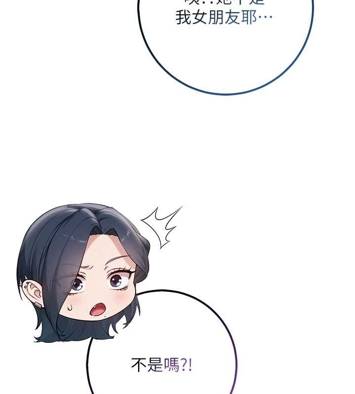 《校園成人禮》漫画 第16話-學姐，妳在勾引我嗎?