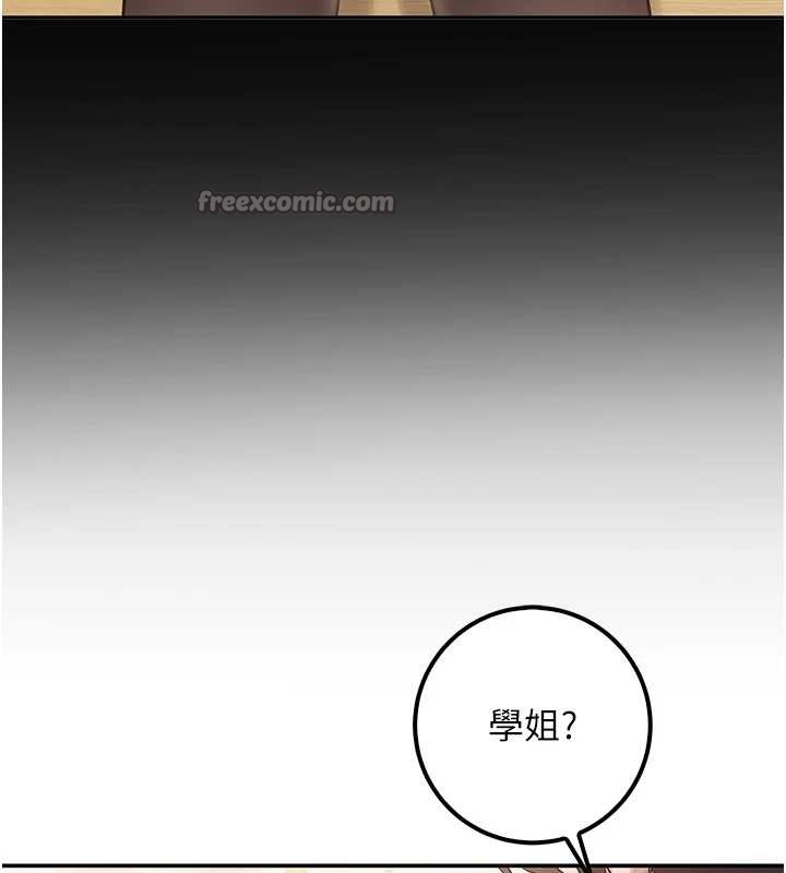 《校園成人禮》漫画 第16話-學姐，妳在勾引我嗎?