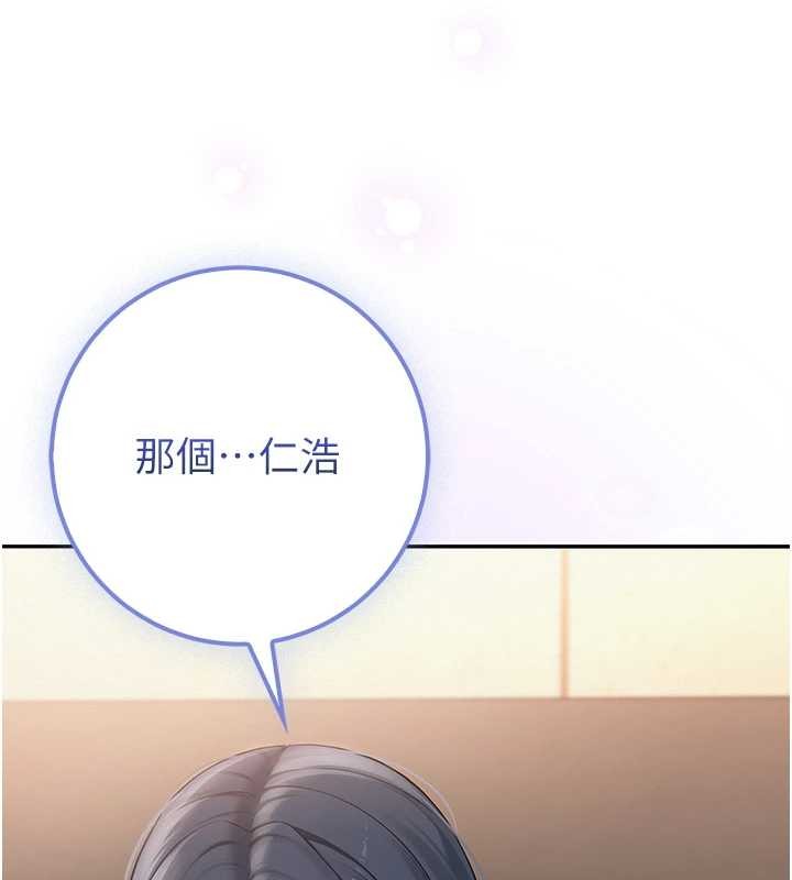 《校園成人禮》漫画 第16話-學姐，妳在勾引我嗎?