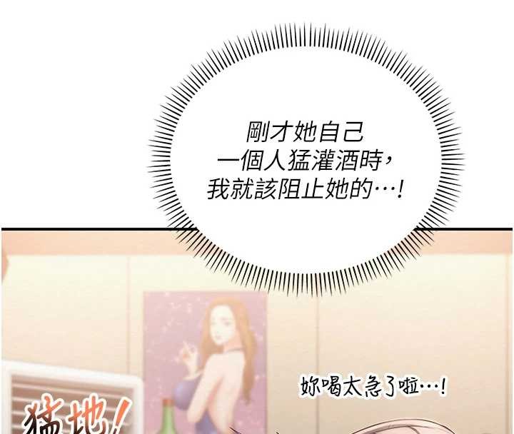 《校園成人禮》漫画 第16話-學姐，妳在勾引我嗎?