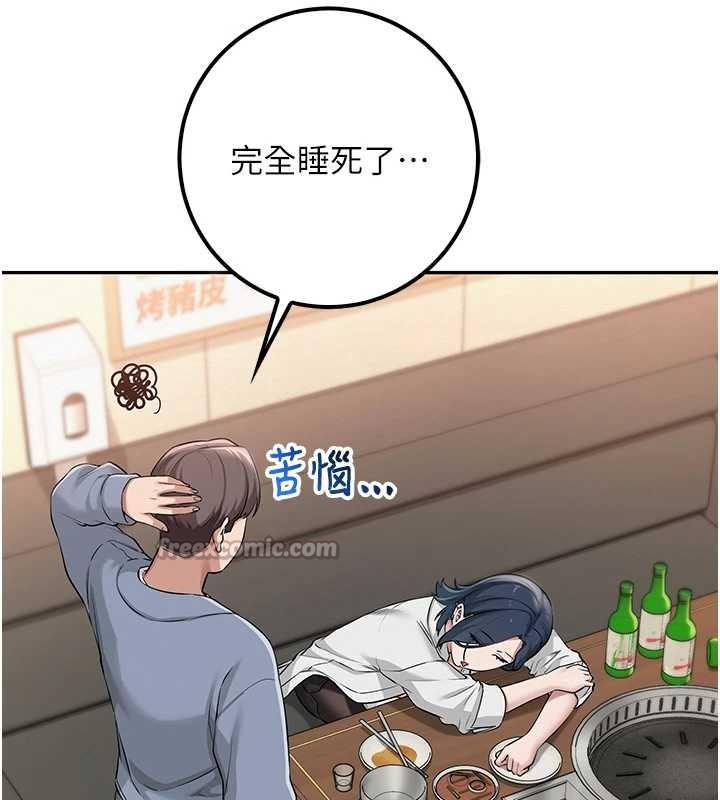 《校園成人禮》漫画 第16話-學姐，妳在勾引我嗎?