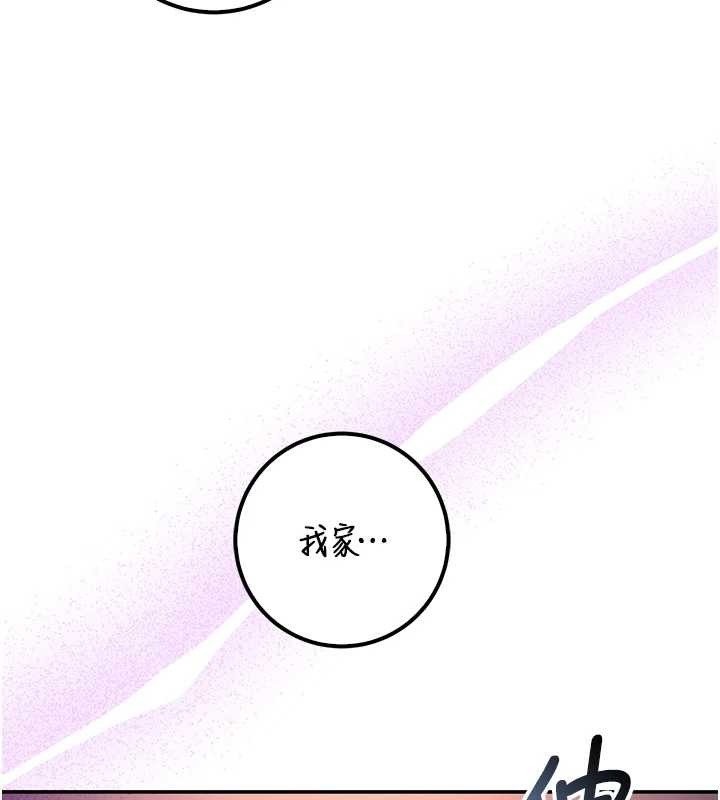 《校園成人禮》漫画 第16話-學姐，妳在勾引我嗎?