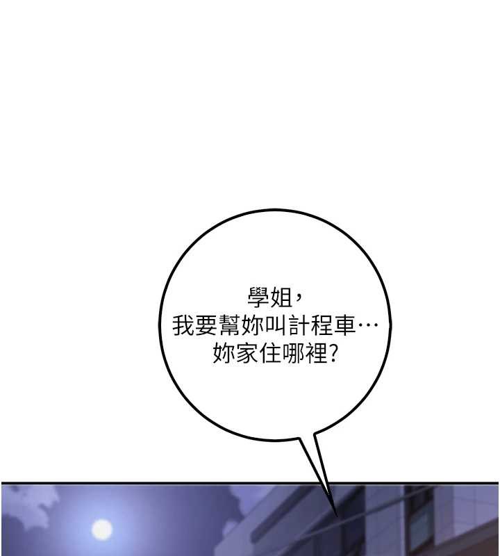 《校園成人禮》漫画 第16話-學姐，妳在勾引我嗎?
