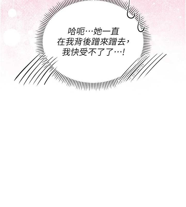 《校園成人禮》漫画 第16話-學姐，妳在勾引我嗎?