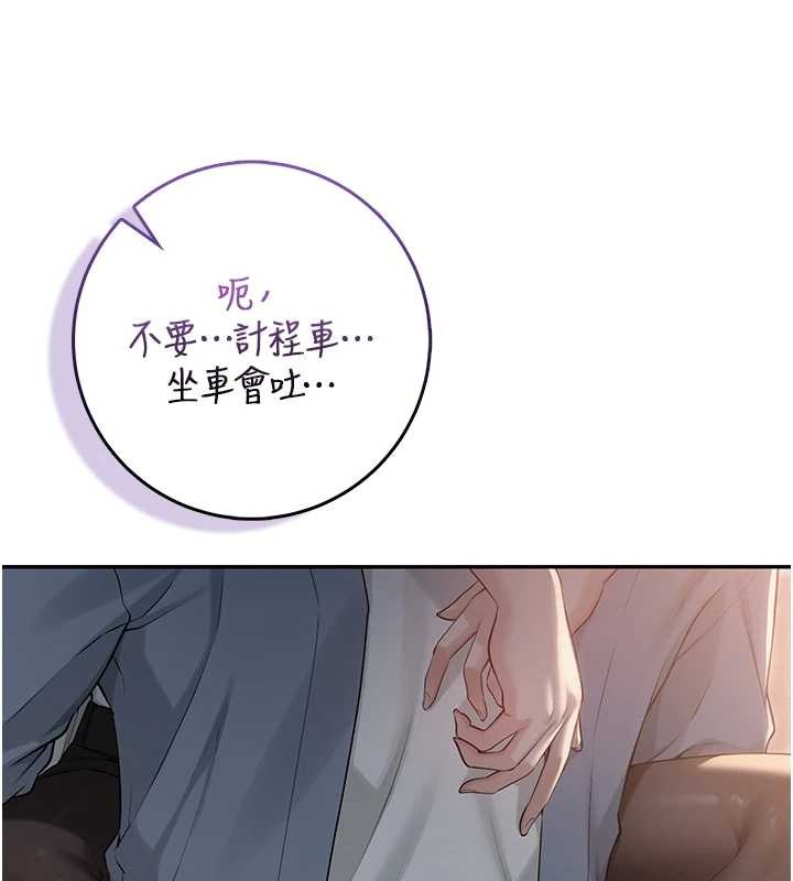 《校園成人禮》漫画 第16話-學姐，妳在勾引我嗎?