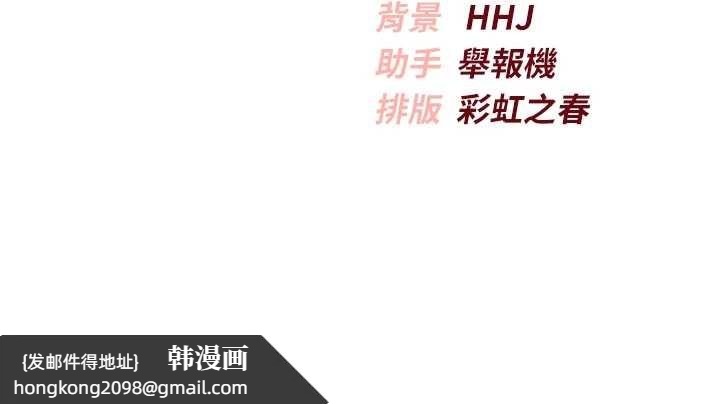 《校園成人禮》漫画 第16話-學姐，妳在勾引我嗎?