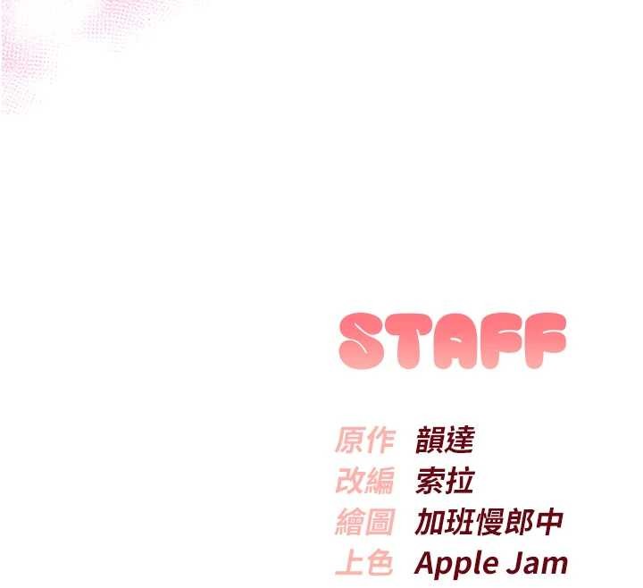 《校園成人禮》漫画 第16話-學姐，妳在勾引我嗎?