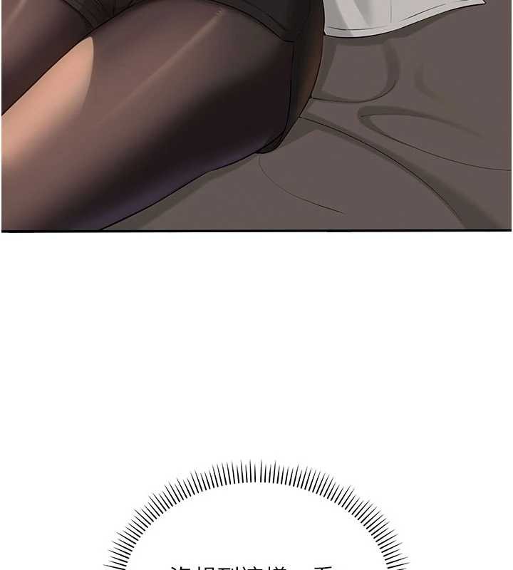 《校園成人禮》漫画 第17話-小穴這麼濕一定很爽