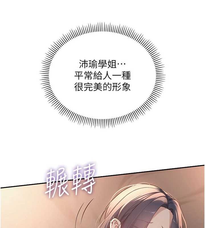 《校園成人禮》漫画 第17話-小穴這麼濕一定很爽