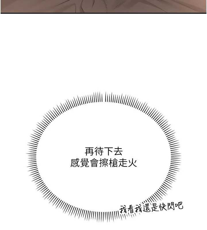 《校園成人禮》漫画 第17話-小穴這麼濕一定很爽