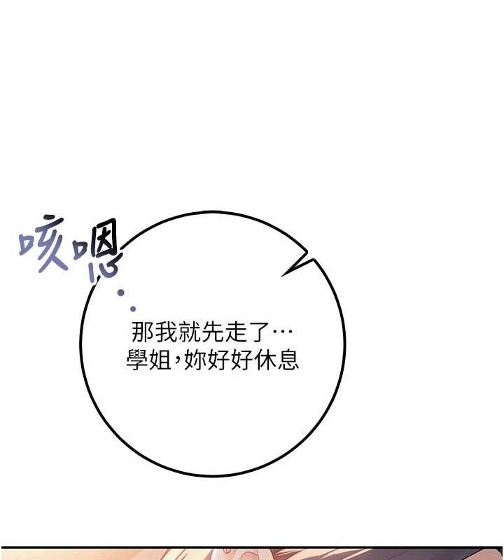 《校園成人禮》漫画 第17話-小穴這麼濕一定很爽