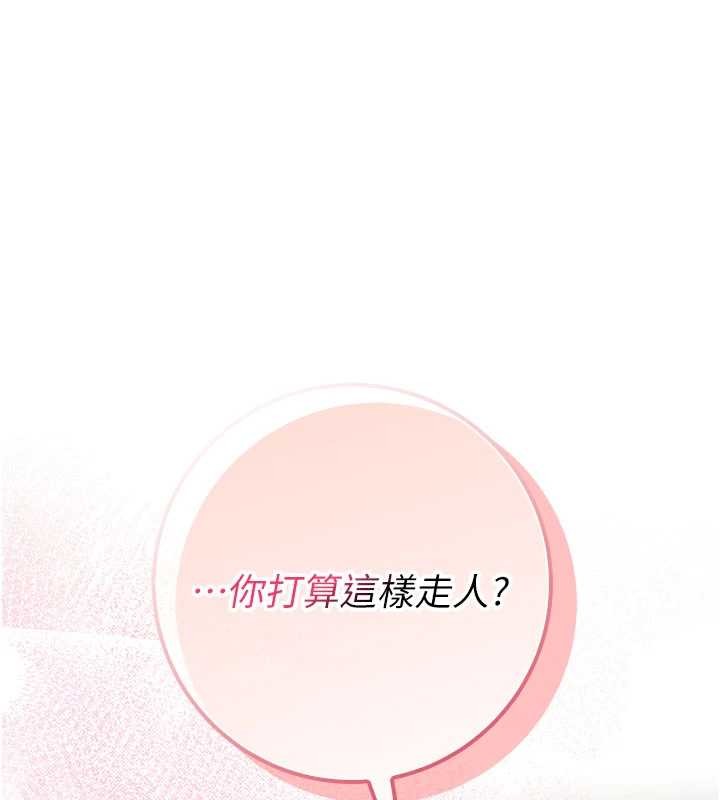 《校園成人禮》漫画 第17話-小穴這麼濕一定很爽