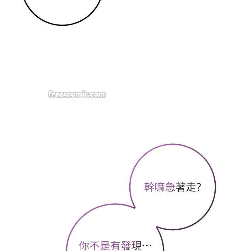 《校園成人禮》漫画 第17話-小穴這麼濕一定很爽