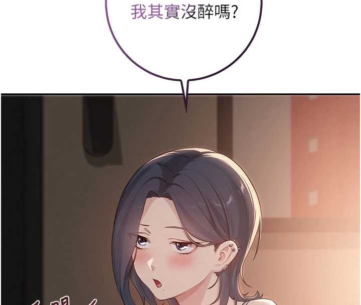 《校園成人禮》漫画 第17話-小穴這麼濕一定很爽