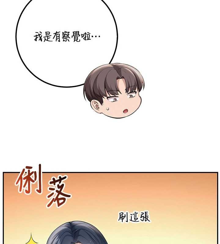 《校園成人禮》漫画 第17話-小穴這麼濕一定很爽