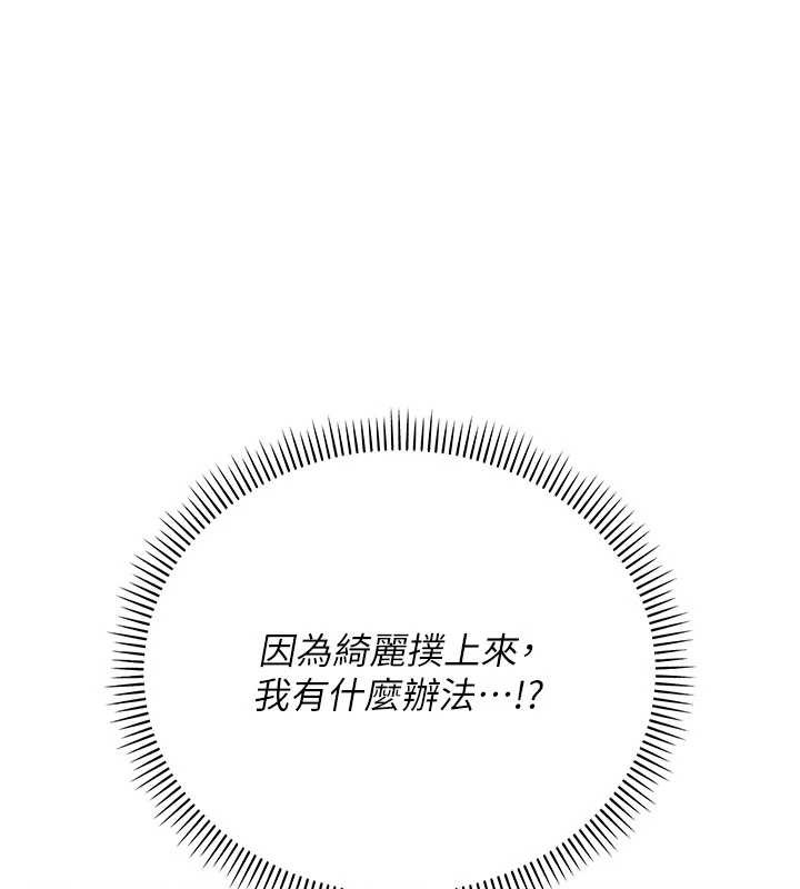 《校園成人禮》漫画 第17話-小穴這麼濕一定很爽