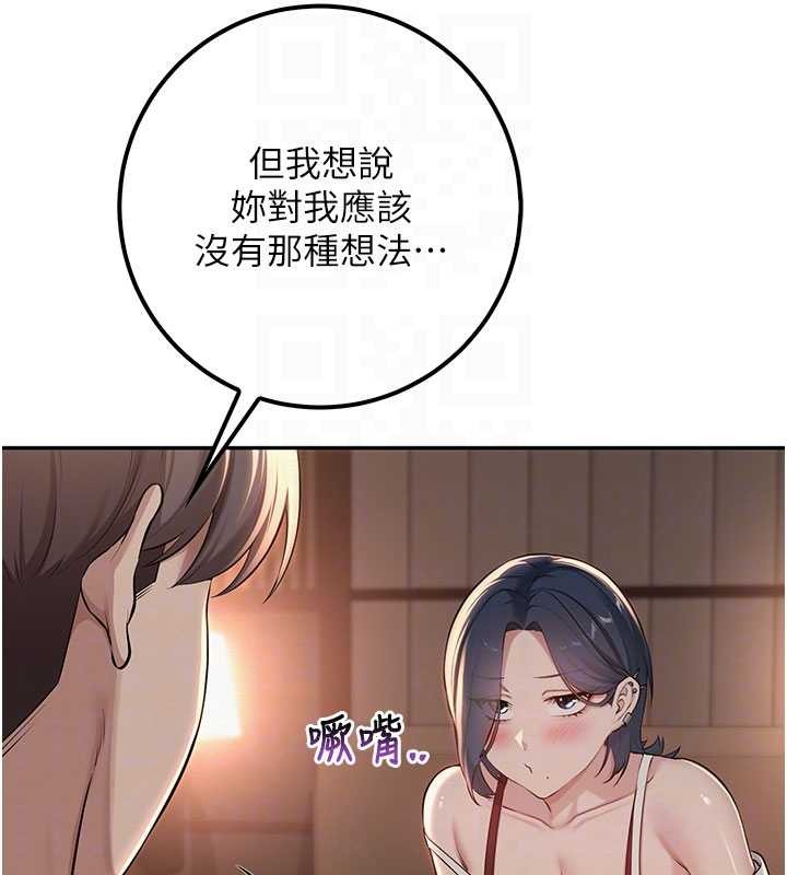 《校園成人禮》漫画 第17話-小穴這麼濕一定很爽