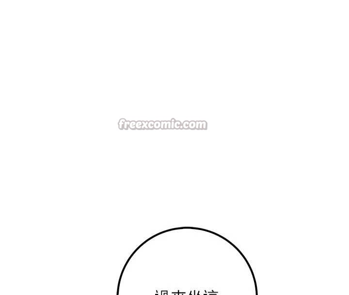 《校園成人禮》漫画 第17話-小穴這麼濕一定很爽