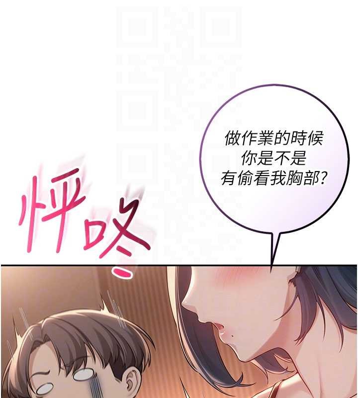 《校園成人禮》漫画 第17話-小穴這麼濕一定很爽