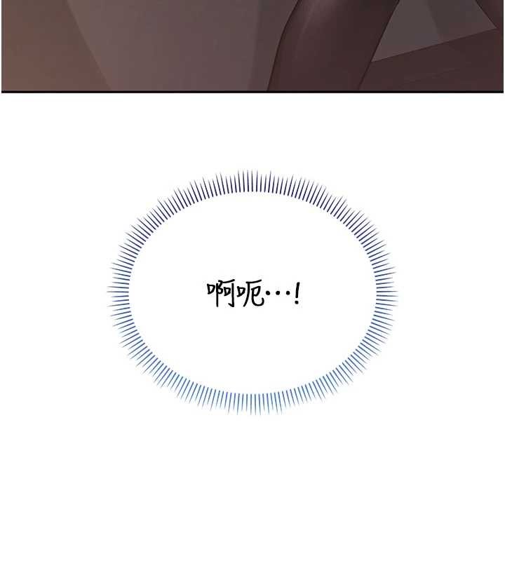 《校園成人禮》漫画 第17話-小穴這麼濕一定很爽