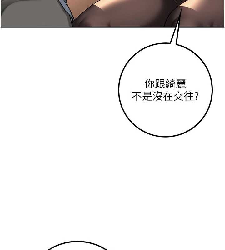 《校園成人禮》漫画 第17話-小穴這麼濕一定很爽