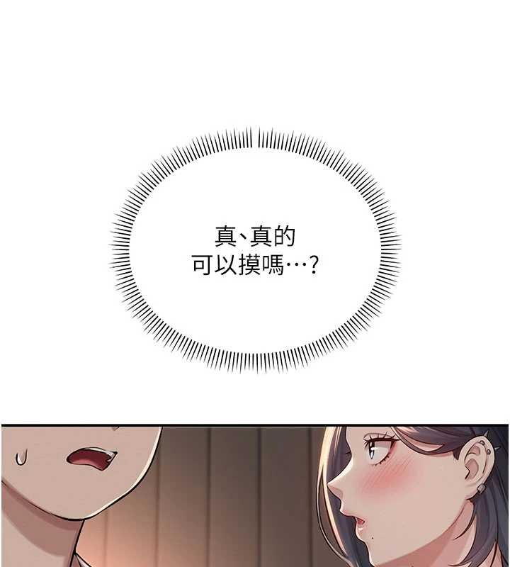 《校園成人禮》漫画 第17話-小穴這麼濕一定很爽